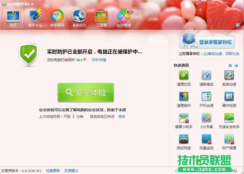 电脑垃圾如何清理，QQ电脑管家清理系统垃圾 三联教程