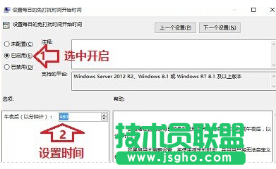 win10系统如何屏蔽消息通知教程