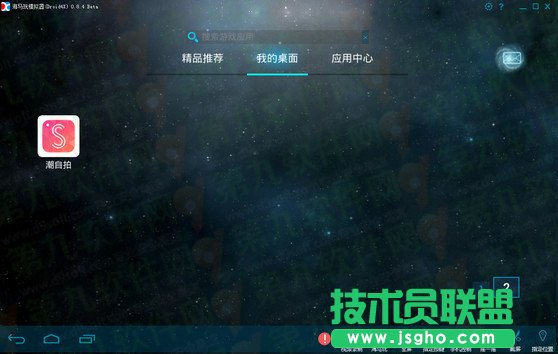 潮自拍电脑版怎么用 潮自拍pc版下载使用教程