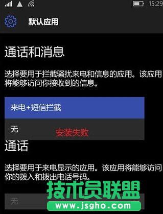 Win10手机版怎么设置来电黑名单 Win10手机版开启骚扰拦截和黑名单办法