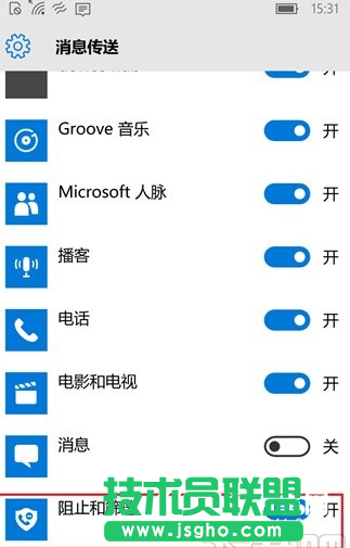 Win10手机版怎么设置来电黑名单 Win10手机版开启骚扰拦截和黑名单办法