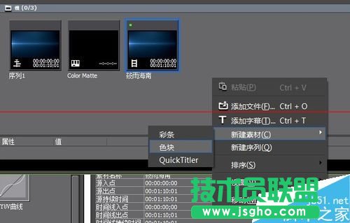 怎么给edius导入的视频添加上下黑边框？