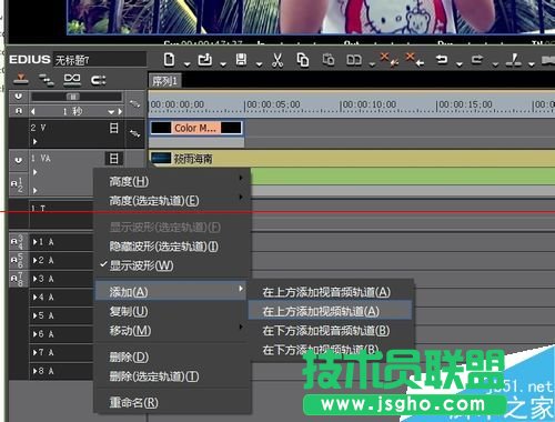 怎么给edius导入的视频添加上下黑边框？