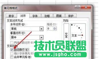 Excel表格怎么换行4