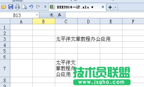 Excel表格怎么换行5