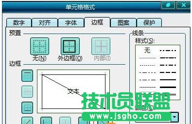 Excel斜线表头怎么做4