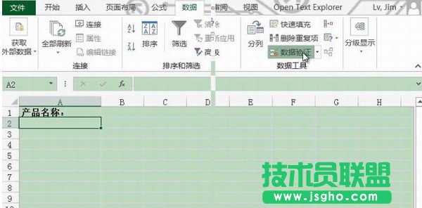 Excel2013如何设置数据有效性   三联