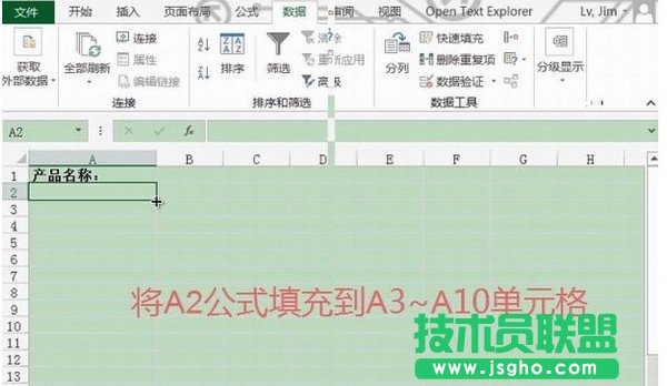 Excel2013如何设置数据有效性4