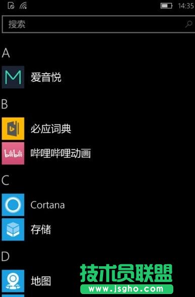 Win10手机查看系统版本号的步骤1