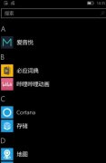 Win10手机查看系统版本号教程