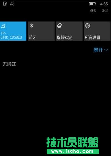 Win10手机查看系统版本号的步骤2