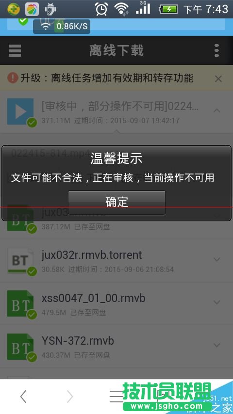 uc云盘文中的文件怎么转存到360云盘？