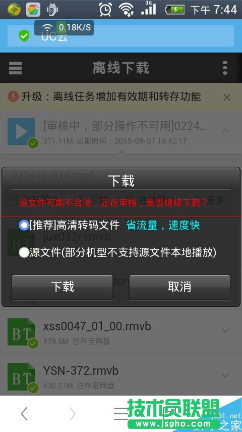 uc云盘文中的文件怎么转存到360云盘？