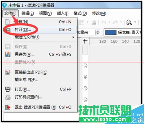 PDF文件怎么怎么新增加一个页面？