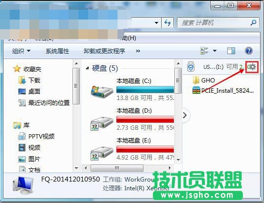 Win7打开计算机在窗口右侧多出的U盘窗口如何关闭？