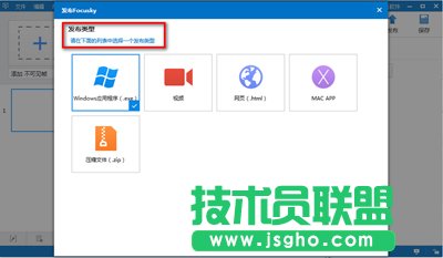 Focusky导出文件的图文步骤