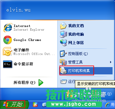 无法设置为默认打印机怎么办