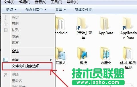 win7系统下修改文件格式后缀的方法