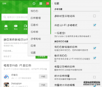 用碗豆夹解决无法通过数据线连接电脑的解决方法