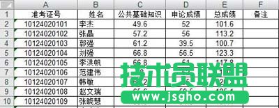 Excel表格如何排序  三联