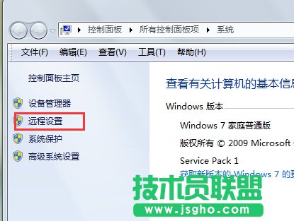 win7关闭远程桌面