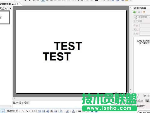 PPT动画组合应用：让文字更有冲击力 三联