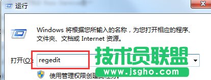 输入regedit并单击回车