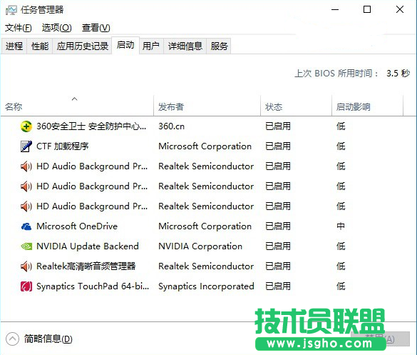 如何提高Win10开机速度 三联