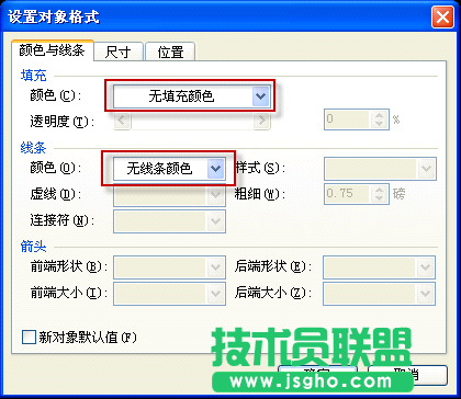 WPS演示教程：实现幻灯片循环播放 三联教程
