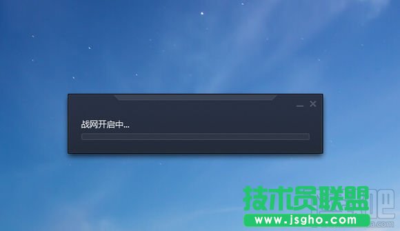 战网卡在“战网开启中”解决方法 三联