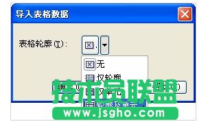 Excel如何导入Coreldraw6