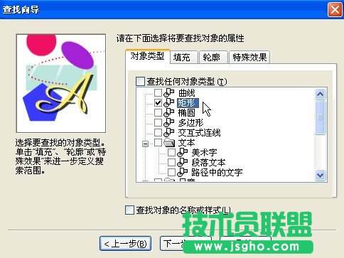 Excel如何导入Coreldraw8