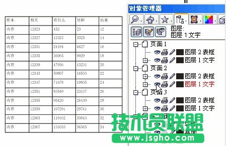 Excel如何导入Coreldraw12