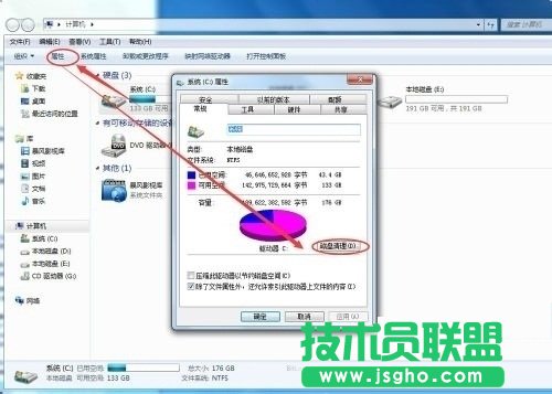 Win7系统使用时间长了变慢的解决方法