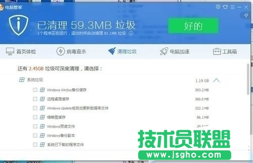 Win7系统使用时间长了变慢的解决方法