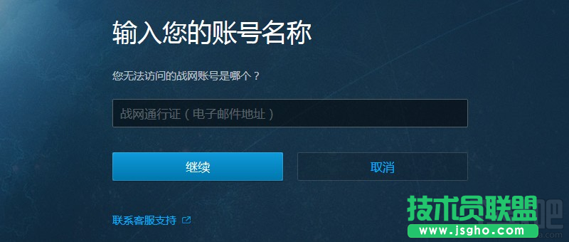 忘记战网密码怎么办