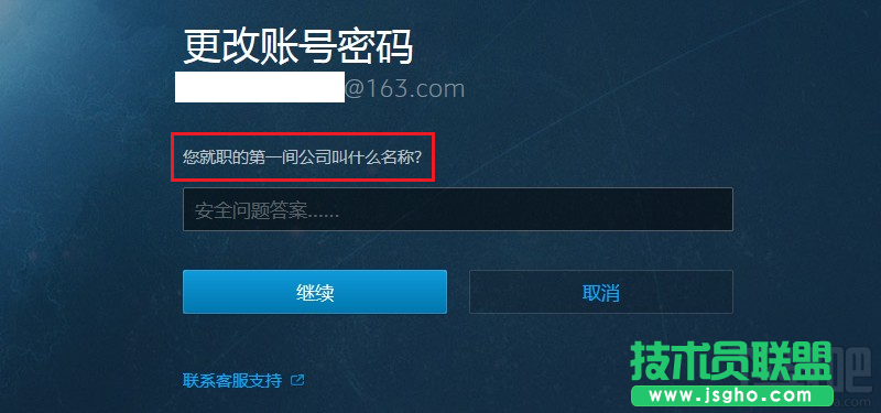 忘记战网密码怎么办