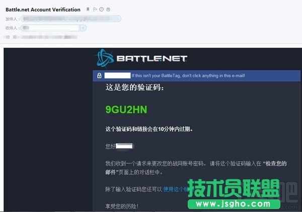 忘记战网密码怎么办