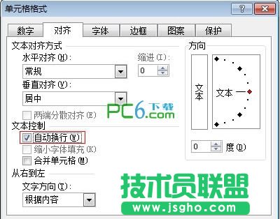 excel中如何换行？  三联