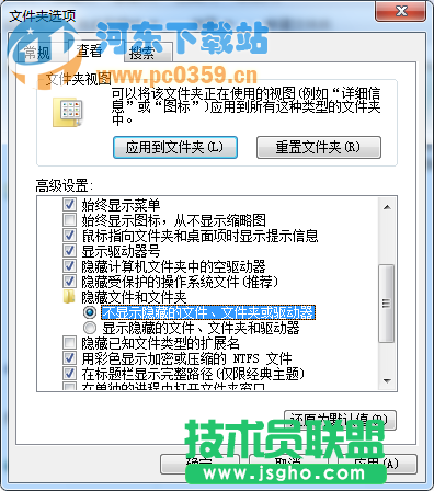 win7系统下查看U盘隐藏文件的方法