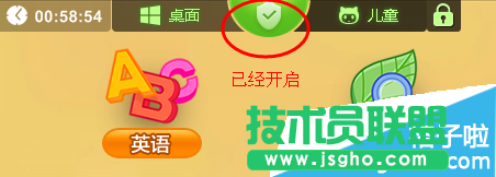 360安全桌面怎么开启上网防护