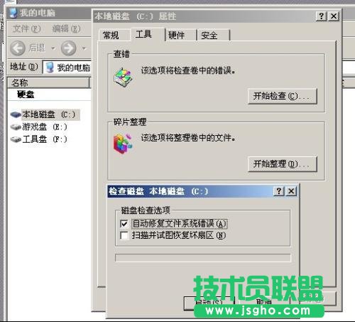 win7 旗舰版总是假死该怎么办