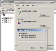 win7总是假死该怎么办