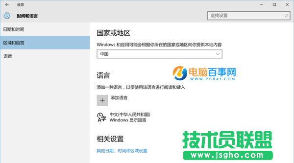 Win10商店怎么换区?Win商店修改地区教程