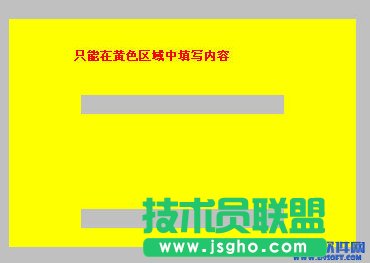 Excel怎么设置只能填写不能修改？  三联