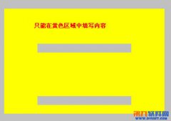 Excel怎么设置只能填写不能修改？