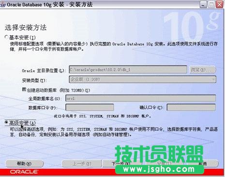 win7 oracle10g安装图解