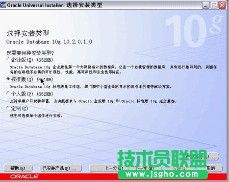 win7 oracle10g安装图解