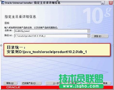 win7 oracle10g安装图解