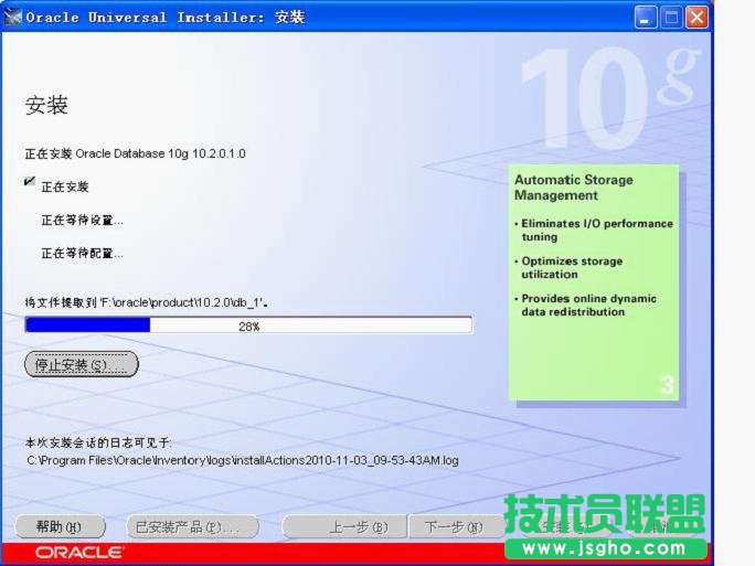 win7 oracle10g安装图解